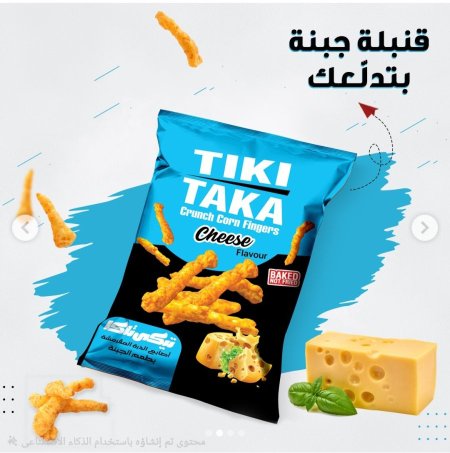شبس تيكي تاكا