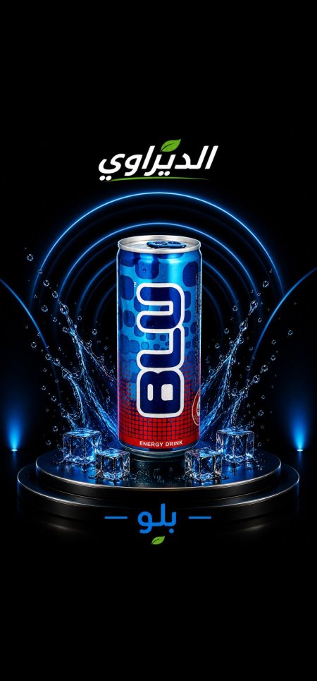 طاقة BLU