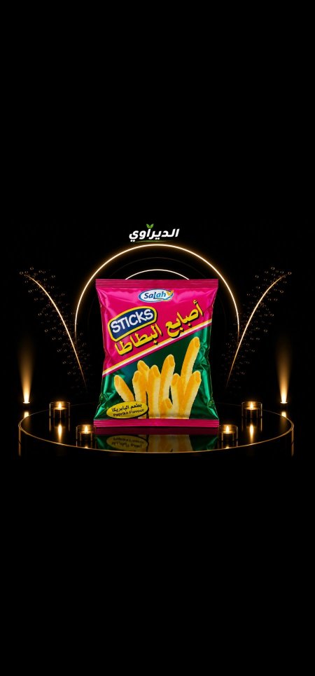 اصابع الصلاح