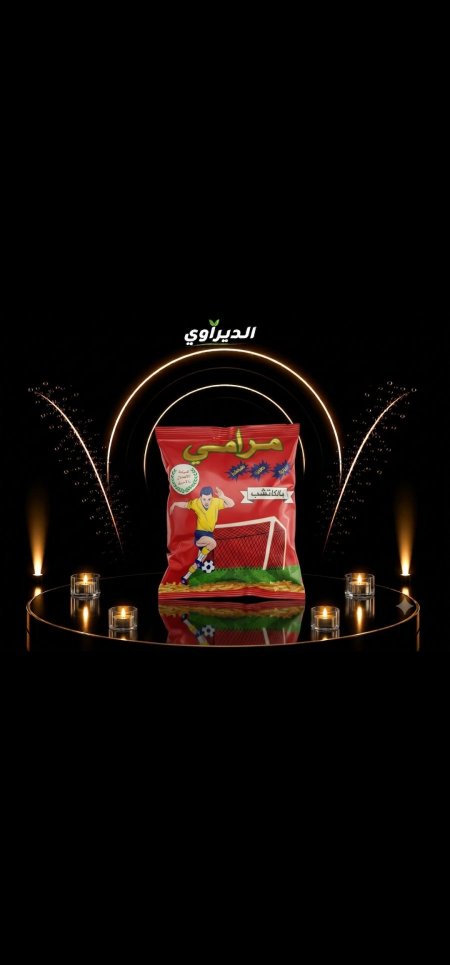 مرامي40حبة1/2ش